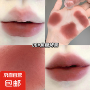 莎琪諾糖葫蘆軟霧唇泥霧面啞光唇釉顯色顯白唇彩口紅唇彩彩妝 06#焦糖烤栗