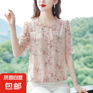 新款夏季短袖碎花雪紡衫女裝寬松遮肚上衣洋氣媽媽減齡小衫 粉紅色 2XL 【建議125-135斤】