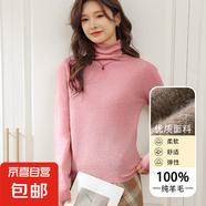 秋冬純羊毛堆堆領(lǐng)毛衣女純色百搭打底衫簡(jiǎn)約修身內(nèi)搭針織衫J1102 皮粉色 S (80-100斤)