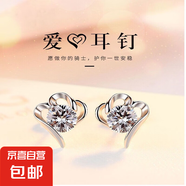 足銀S990玫瑰銀耳釘時(shí)尚輕奢高級(jí)感純銀飾品送女友生日禮物 愛(ài)心耳釘+禮盒 無(wú)規(guī)格