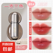AGAG姿容絕色三色口紅保濕滋潤(rùn)顯白隱紋持妝不脫色防水唇膏唇彩 01#（裸色奶咖+糖漬草莓+荔枝玫瑰） 3.8g