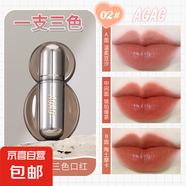 AGAG姿容絕色三色口紅保濕滋潤(rùn)顯白隱紋持妝不脫色防水唇膏唇彩 02#（溫柔豆沙+琥珀暖茶+陶土摩卡） 3.8g