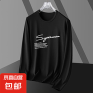 秋季男士長(zhǎng)袖韓版修身春秋上衣簡(jiǎn)約潮牌秋衣打底衫學(xué)生體恤衫 LYK 長(zhǎng)袖【SP】黑色 2XL