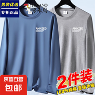 啄木鳥100%純棉春秋季新款男士長袖t恤圓領寬松薄款體恤全棉男裝 【2件】AM霧藍+AM淺灰 3XL 建議【150-165斤】