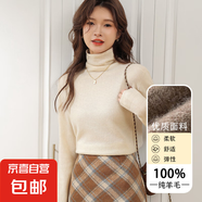 秋冬純羊毛堆堆領(lǐng)毛衣女純色百搭打底衫簡(jiǎn)約修身內(nèi)搭針織衫J1102 青絨色 S (80-100斤)