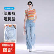 【大牌制造商】泰迪熊聯(lián)名高腰闊腿牛仔褲拖地長(zhǎng)褲寬松直筒褲 天藍(lán)色 薄款 M