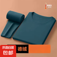 一套裝兩件秋衣秋褲男冬季打底內(nèi)襯雙面德絨長(zhǎng)袖t恤保暖內(nèi)衣服MB 墨綠（圓領(lǐng)套裝） L 【建議100-120斤】