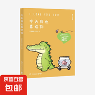 今天我也喜歡你 丘漢林 著 動漫