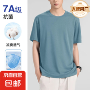 【JEEP制造商】短袖T恤男冰涼情侶款圓領純色寬松上衣 藍色 2XL （建議160-175斤）
