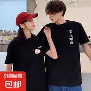 時尚短袖t恤男2025夏季新款潮流寬松情侶裝學生半袖圓領(lǐng)打底上衣N 掌上明豬五分袖T恤黑色 L