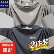 長(zhǎng)袖T恤男2025年新款春秋季圓領(lǐng)打底衫青年休閑薄款時(shí)尚體恤衫-SL 長(zhǎng)袖AD卡其+ZK鐵灰 XL 碼120-135斤