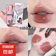 晶透潤彩夾心口紅水光鏡面滋潤秋冬持妝顯白顯嫩嘟嘟唇唇彩偽素顏 04#透光赤茶