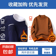 【保暖男裝】秋冬季新款半高領(lǐng)加絨毛衣男士打底衫保暖針織衫純色 【加絨款】藏青色+焦糖色 L 【建議110-130斤】