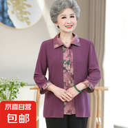 奶奶秋季襯衫假兩件中老年女裝洋氣翻領(lǐng)2025新款媽媽春秋上衣開衫 紫色 XL （建議90-105斤）