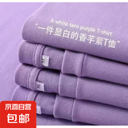 美式300g重磅純棉短袖T恤男純色白色上衣全棉半袖圓領打底衫SNRL 【300G重磅】香芋紫 L 建議140-160斤