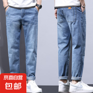 牛仔褲男士褲子春秋款寬松直筒潮牌休閑長(zhǎng)褲錐形款九分褲春 藍(lán)色【922B夏季】 薄款 33 腰圍2尺60