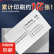 名片定制制作定做防水印刷卡片高檔廣告創(chuàng)意簡約個性公司外賣特種紙珠光紙名片定制打印專業(yè)設(shè)計訂 250克特種紙（90*54mm）100張 雙面光膜直角