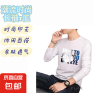 2025秋季新款印花長(cháng)袖t恤男休閑時(shí)尚圓領(lǐng)打底衫潮流百搭長(cháng)T上衣QP 宇宙JUST拉領(lǐng)長(cháng)袖T恤白色 2XL
