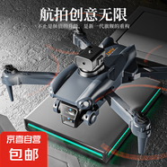 【免費(fèi)換新】帶屏液晶遙控器高清專業(yè)航拍無人機(jī)成人飛行器小學(xué)生小型遙控飛機(jī)兒童玩具生日禮物23 帶4.3寸屏幕無刷雙攝+光流定位+特技+避障+返航 京東快遞-2電池+今天下單送飛機(jī)收納包
