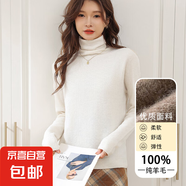 秋冬純羊毛堆堆領(lǐng)毛衣女純色百搭打底衫簡(jiǎn)約修身內(nèi)搭針織衫J1102 白色 L (110-120斤)