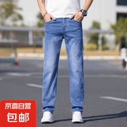 高端牛仔褲男士春秋季新款寬松直筒新款棉彈力百搭中青年休閑褲子 藍(lán)色 33