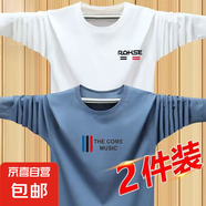 長袖T恤男士男裝打底衫上衣服秋衣秋裝體恤薄款潮流內(nèi)搭休閑裝-SL 【長袖】RQ白色+THE霧藍(lán) L  【建議100-115斤】