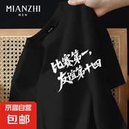 2025蘇超聯(lián)賽比賽第一友誼第十四短袖男寬松休閑純棉半袖t恤百搭 mz黑(比賽第一白) 2XL