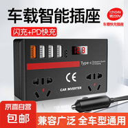 車(chē)智能逆變器12V24V轉220V大功率貨車(chē)用多功能通用型變壓轉換器 PD口閃充+電量監測+點(diǎn)煙器口