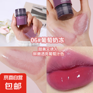 Maxfine多彩唇膏唇部精華扭扭唇膏唇蜜保濕滋潤淡化唇紋韓妝爆款 06#紫萄蜜