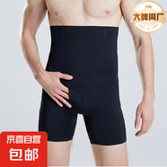 【都市麗人制造商】跨境新款男士高腰無(wú)痕收腹褲隱形透氣塑腰 黑色 2XL