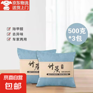 活性炭包除甲醛除異味家用防霉除濕碳包車載麻布除味除甲醛竹炭包 藍(lán)色500克*3包