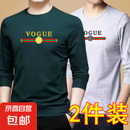 秋季男士長袖t恤圓領(lǐng)學(xué)生t恤上衣服韓版潮流男裝內(nèi)搭打底衫男-SL 【2件】VO墨綠色+VO淺灰色 4XL  160-180斤
