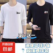 (兩件裝)長袖t恤男2025秋季薄款潮流修身男士體恤衫百搭上衣服SJ 長袖612白色+國潮黑 L