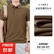 冰絲男士短袖翻領(lǐng)polo衫中年夏季薄款t恤休閑無痕涼感半袖上衣WLM 卡其色 2XL 【建議150-170斤】