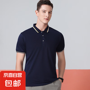 短袖T恤男夏季新款t恤男士翻領(lǐng)半袖夏款撞色POLO衫休閑上衣服男裝 藏青 4XL