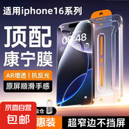適用于蘋(píng)果16/15鋼化膜秒貼防塵抗指紋保護(hù)鋼化膜14/13無(wú)塵倉(cāng) 新手秒貼配無(wú)塵倉(cāng)【高清2套】X8超高清 iPhone 14