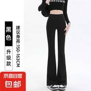 女士修身微喇褲鯊魚褲秋冬季小個子顯瘦闊腿褲外穿喇叭褲打底加絨 黑色（小個子） 常規(guī) L （105-130斤）