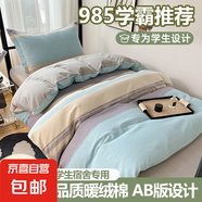 2025新款A類(lèi)高端無(wú)印風(fēng)卡通高克重170克陽(yáng)光暖絨棉學(xué)生套件系列 樂(lè )享主義-藍 床單款 1.2床(三件套5斤羽絲被床墊枕芯)