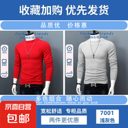 【舒適版型】毛衣男秋2025冬季打底衫男士針織衫內(nèi)搭純色保暖上衣 【半高領(lǐng)】大紅色+淺灰色 4XL 【建議180-200斤】