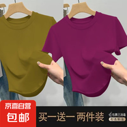 優(yōu)斯宸單/兩件美式潮流小眾螺紋經(jīng)典不規則高質(zhì)量圓領(lǐng)時(shí)尚極簡(jiǎn)舒 姜黃色+紫色【兩件裝】 3XL 碼【建議140-155斤】