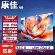 康隹美途【800萬(wàn)+加購(gòu)】新品4K液晶電視機(jī)超高清智能語(yǔ)音護(hù)眼彩電網(wǎng)絡(luò)客廳家用無(wú)線投屏平板電視 50英寸 超高清智能網(wǎng)絡(luò)版