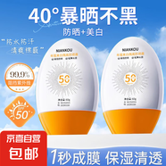 美白隔離防曬乳SPF50+多效合一防紫外線防水防汗清爽養(yǎng)膚隔離防曬 SPF50+美白隔離防曬【多效合一】 60g*1瓶【新用戶體驗(yàn)裝】