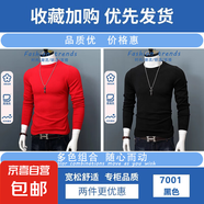 【舒適版型】毛衣男秋2025冬季打底衫男士針織衫內(nèi)搭純色保暖上衣 【半高領(lǐng)】大紅色+黑色 L 【建議110-130斤】