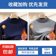 【鎖溫毛衣】2025秋冬季半高領(lǐng)保暖男士打底衫寬松套頭針織衫男裝 【半高領(lǐng)】藏青色+淺灰色 M 【建議90-110斤】