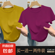 優(yōu)斯宸單/兩件美式潮流小眾螺紋經(jīng)典不規(guī)則高質(zhì)量圓領(lǐng)時尚極簡舒 土黃色+紫色【兩件裝】 M 碼【建議95斤以內(nèi)】