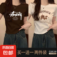 優(yōu)斯宸單/兩件 韓版氣質(zhì)減齡耐穿耐磨圓領(lǐng)短袖螺紋經(jīng)典休閑風(fēng)流行 KS 深咖01+白色08【兩件裝】 XL  【建議110-125斤】