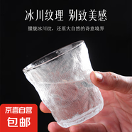 【采銷優(yōu)選】ins冰川紋玻璃杯家用茶杯喝水杯子果汁杯飲料啤酒杯 冰川杯矮款230ml6只