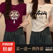 優(yōu)斯宸單/兩件 韓版氣質(zhì)減齡耐穿耐磨圓領短袖螺紋經(jīng)典休閑風流行 KS 紫色17+白色01【兩件裝】 L  【建議95-110斤】