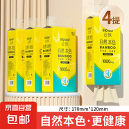 絲飄懸掛式抽紙1000張餐巾紙擦手紙面紙衛(wèi)生紙加厚家用紙巾 【熱賣裝】 4層 1000張*4提