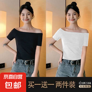優(yōu)斯宸一字肩設(shè)計(jì)短袖夏季露鎖骨斜肩純色T恤女慵懶風(fēng)顯瘦露肩打 黑色+白色【兩件裝】 S  【建議90斤以內(nèi)】